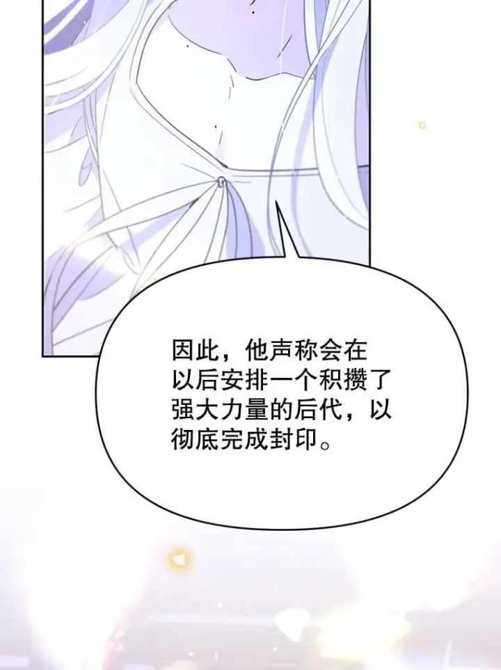 漫画《林德尔又出什么事了？》73.克拉拉的选择第103张图