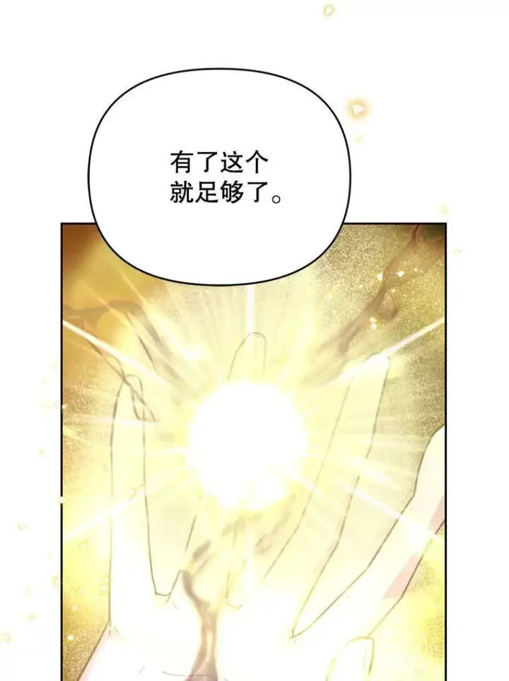 漫画《林德尔又出什么事了？》73.克拉拉的选择第106张图