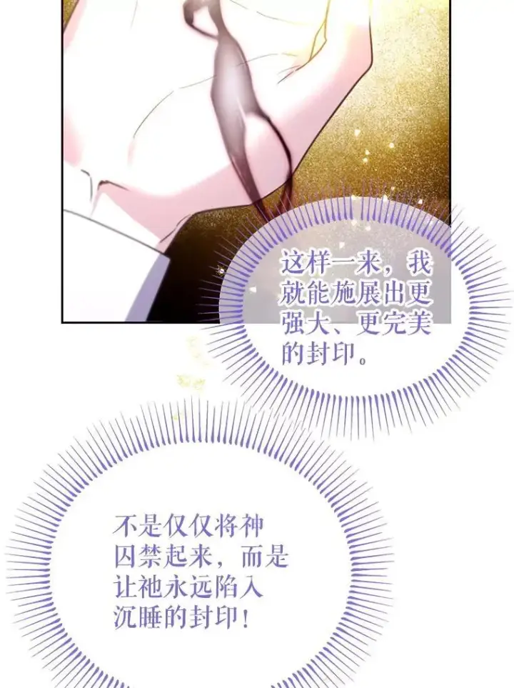 漫画《林德尔又出什么事了？》73.克拉拉的选择第107张图