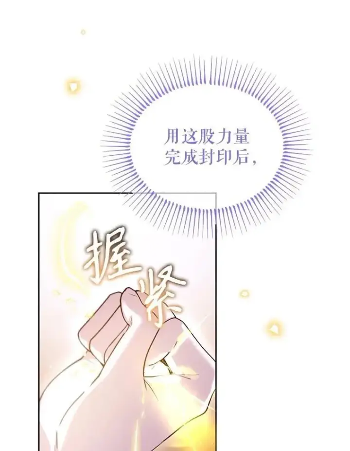 漫画《林德尔又出什么事了？》73.克拉拉的选择第109张图