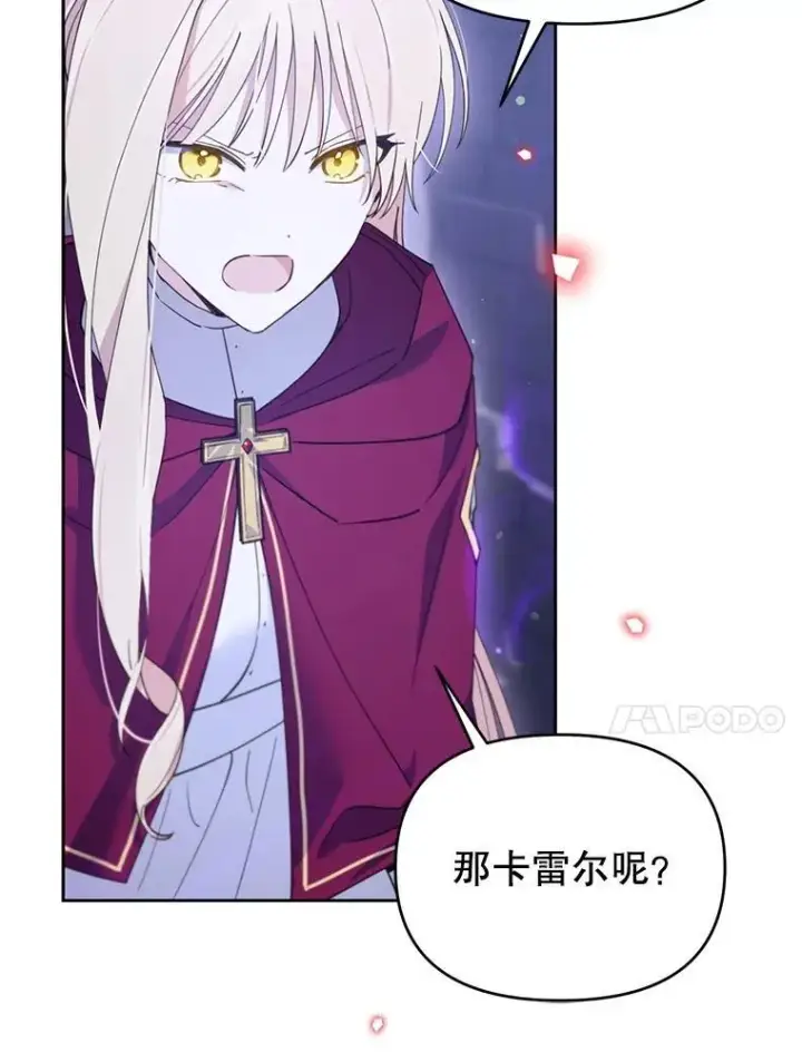 漫画《林德尔又出什么事了？》73.克拉拉的选择第11张图