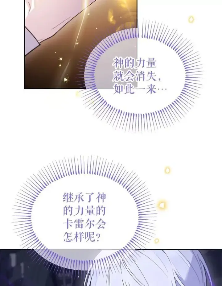 漫画《林德尔又出什么事了？》73.克拉拉的选择第110张图
