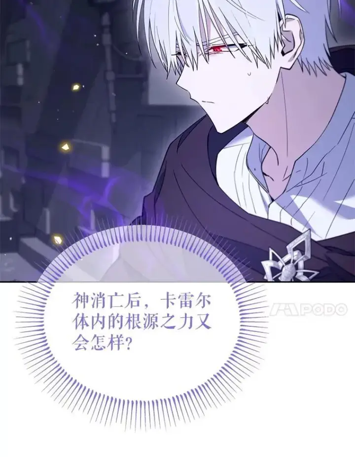漫画《林德尔又出什么事了？》73.克拉拉的选择第111张图
