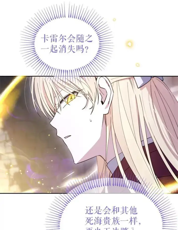 漫画《林德尔又出什么事了？》73.克拉拉的选择第112张图