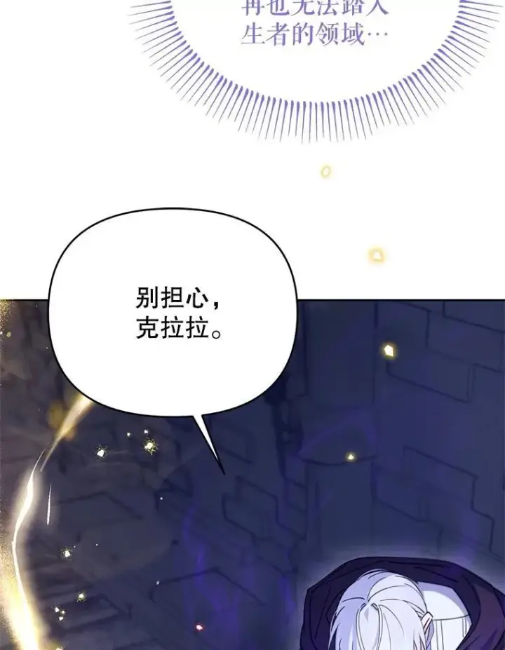 漫画《林德尔又出什么事了？》73.克拉拉的选择第113张图