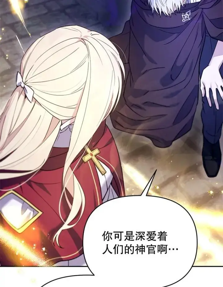 漫画《林德尔又出什么事了？》73.克拉拉的选择第114张图