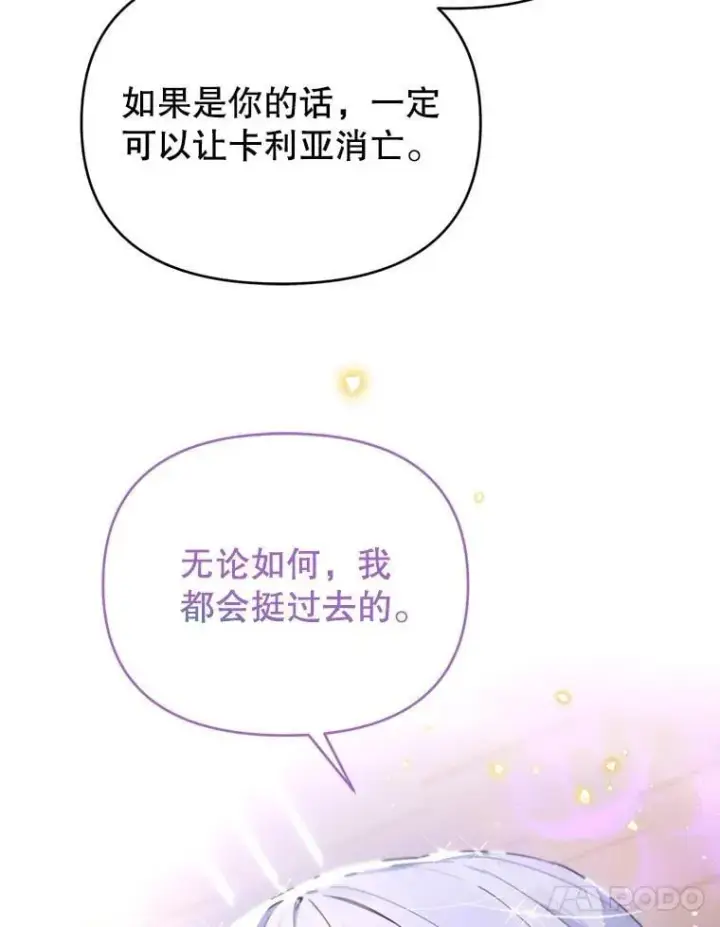 漫画《林德尔又出什么事了？》73.克拉拉的选择第115张图