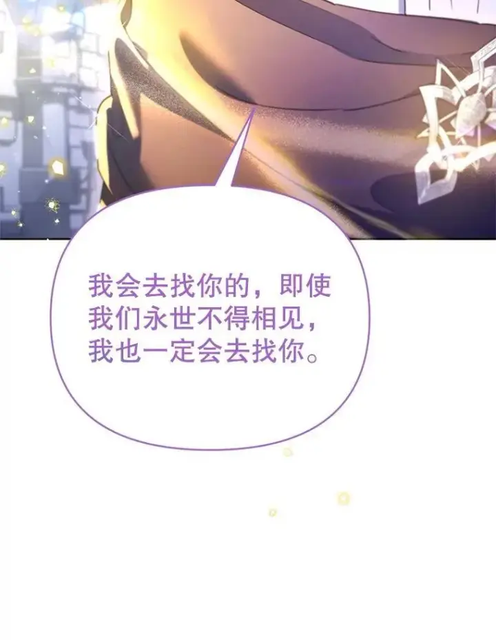 漫画《林德尔又出什么事了？》73.克拉拉的选择第117张图
