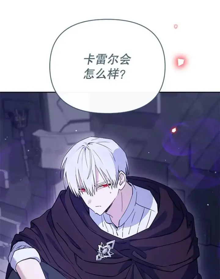 漫画《林德尔又出什么事了？》73.克拉拉的选择第12张图