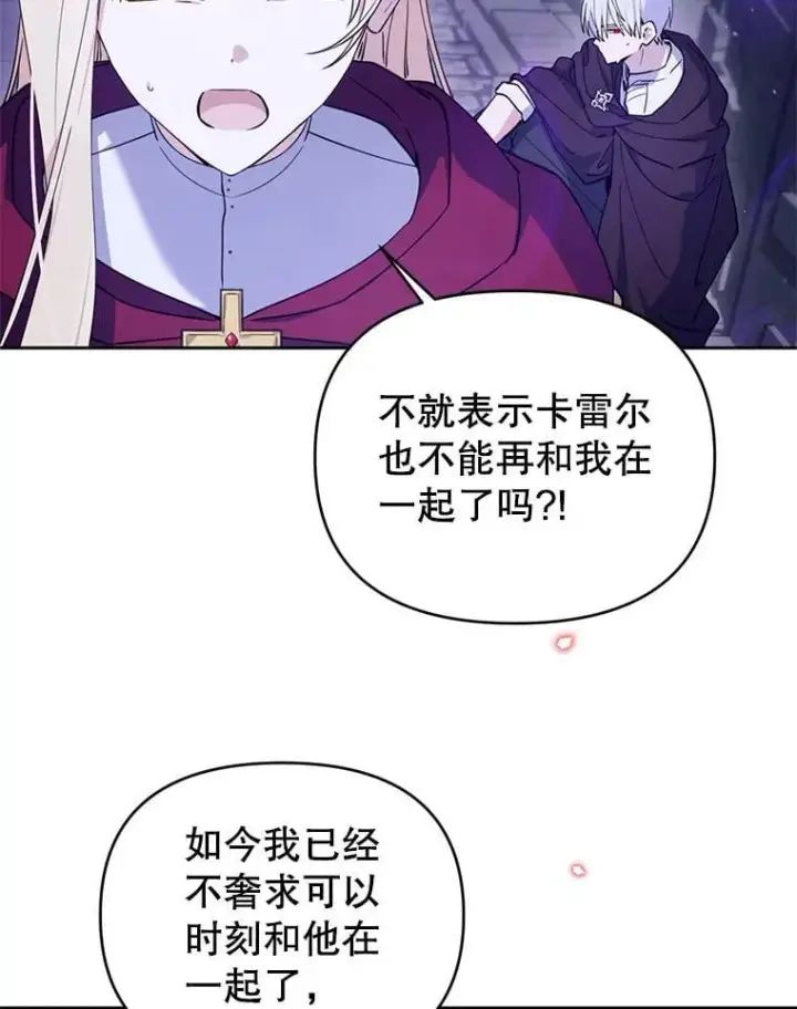 漫画《林德尔又出什么事了？》73.克拉拉的选择第14张图