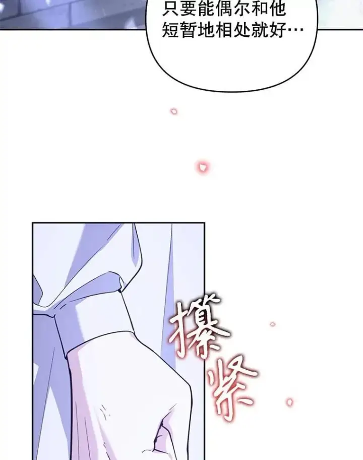 漫画《林德尔又出什么事了？》73.克拉拉的选择第16张图