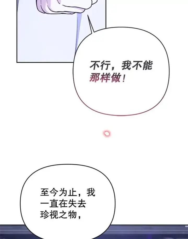 漫画《林德尔又出什么事了？》73.克拉拉的选择第17张图