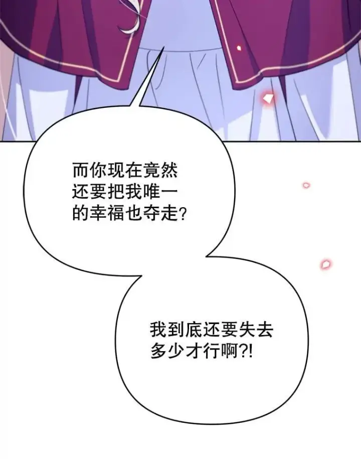 漫画《林德尔又出什么事了？》73.克拉拉的选择第19张图