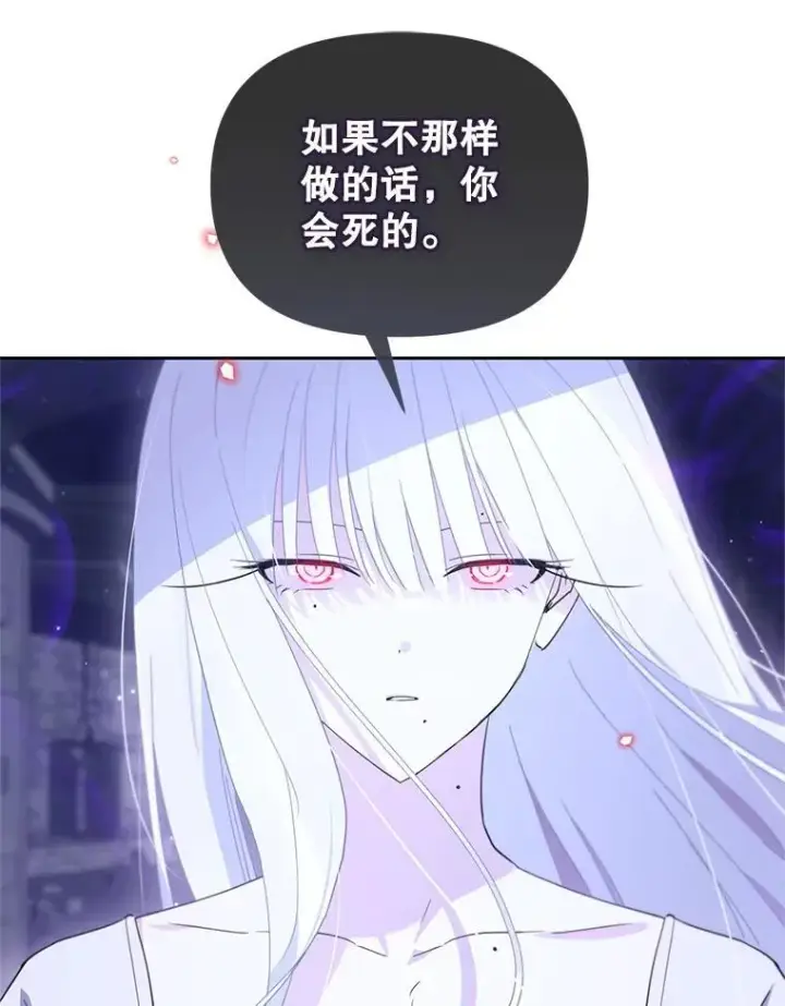 漫画《林德尔又出什么事了？》73.克拉拉的选择第20张图