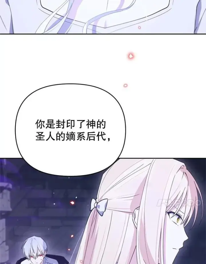漫画《林德尔又出什么事了？》73.克拉拉的选择第21张图