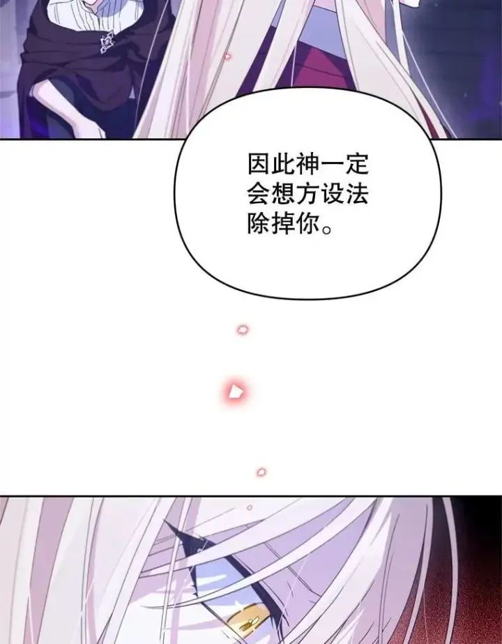 漫画《林德尔又出什么事了？》73.克拉拉的选择第22张图