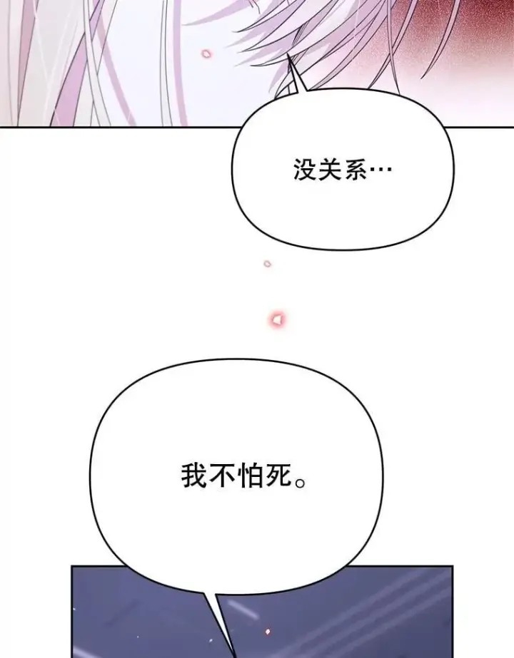 漫画《林德尔又出什么事了？》73.克拉拉的选择第23张图