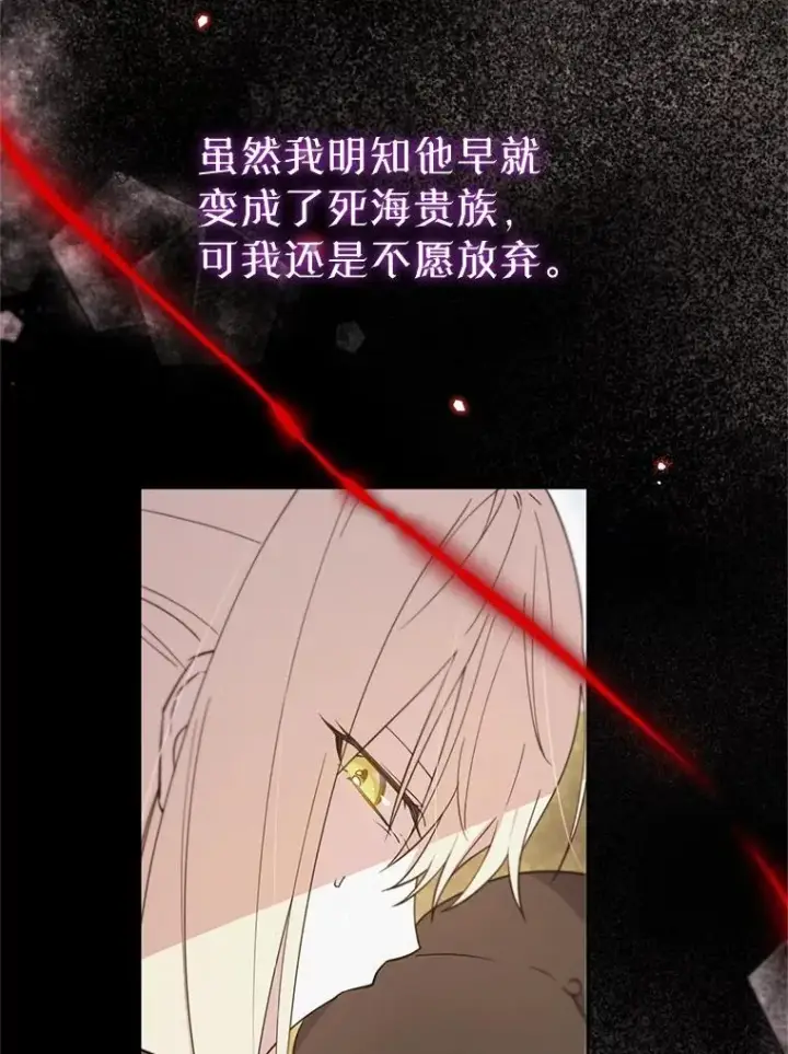漫画《林德尔又出什么事了？》73.克拉拉的选择第29张图