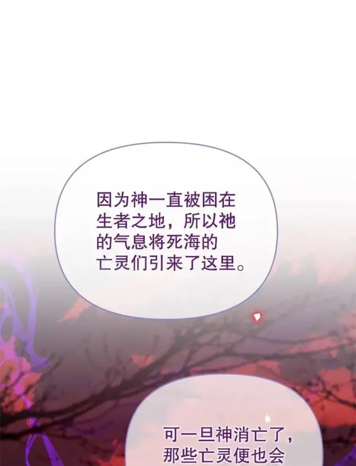 漫画《林德尔又出什么事了？》73.克拉拉的选择第3张图