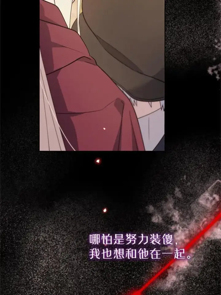 漫画《林德尔又出什么事了？》73.克拉拉的选择第30张图