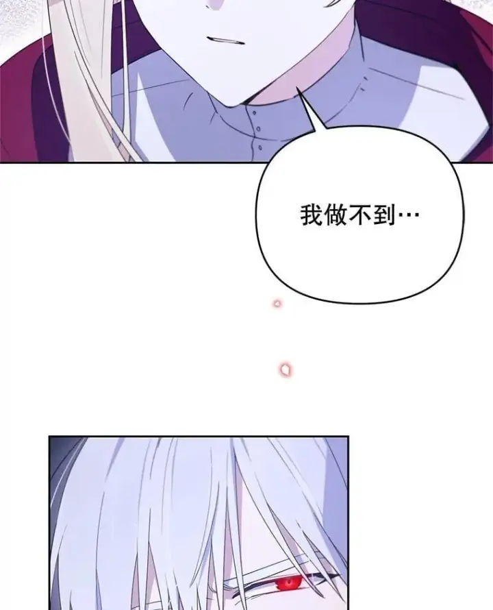 漫画《林德尔又出什么事了？》73.克拉拉的选择第40张图