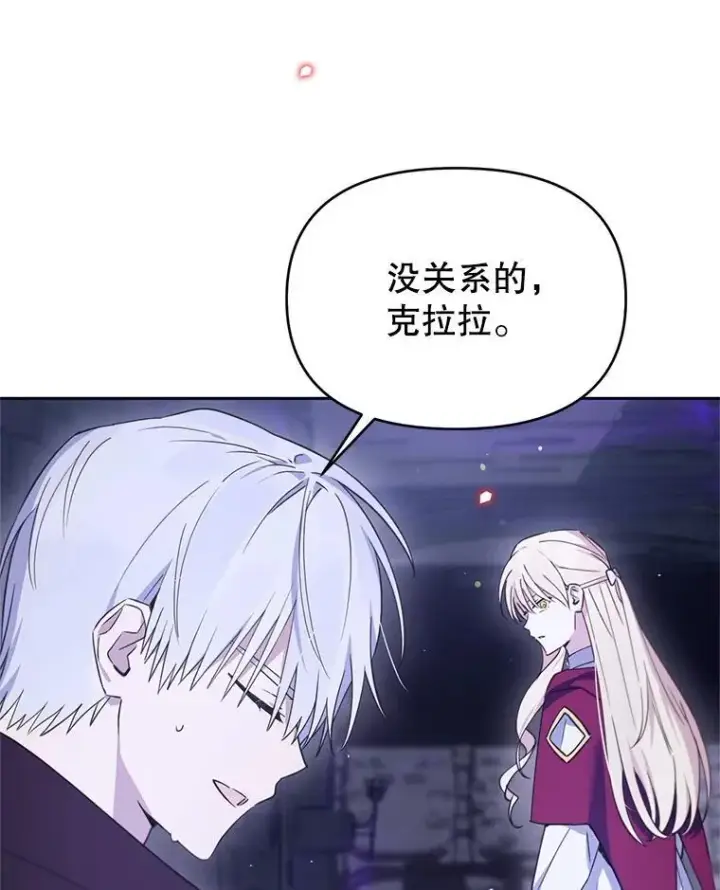 漫画《林德尔又出什么事了？》73.克拉拉的选择第42张图
