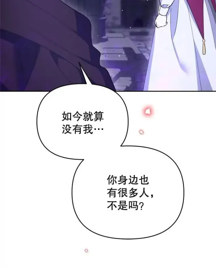漫画《林德尔又出什么事了？》73.克拉拉的选择第43张图