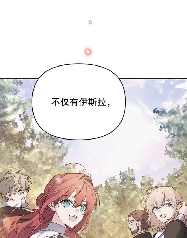 漫画《林德尔又出什么事了？》73.克拉拉的选择第44张图