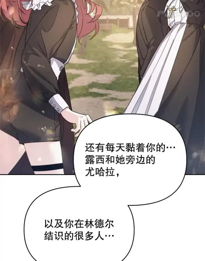 漫画《林德尔又出什么事了？》73.克拉拉的选择第45张图