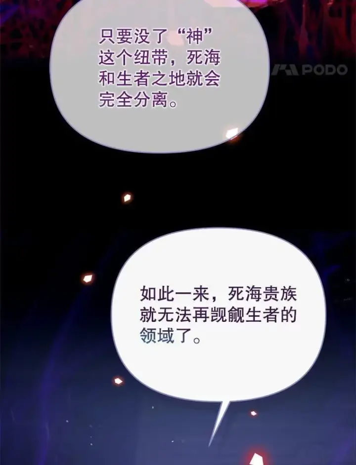 漫画《林德尔又出什么事了？》73.克拉拉的选择第5张图