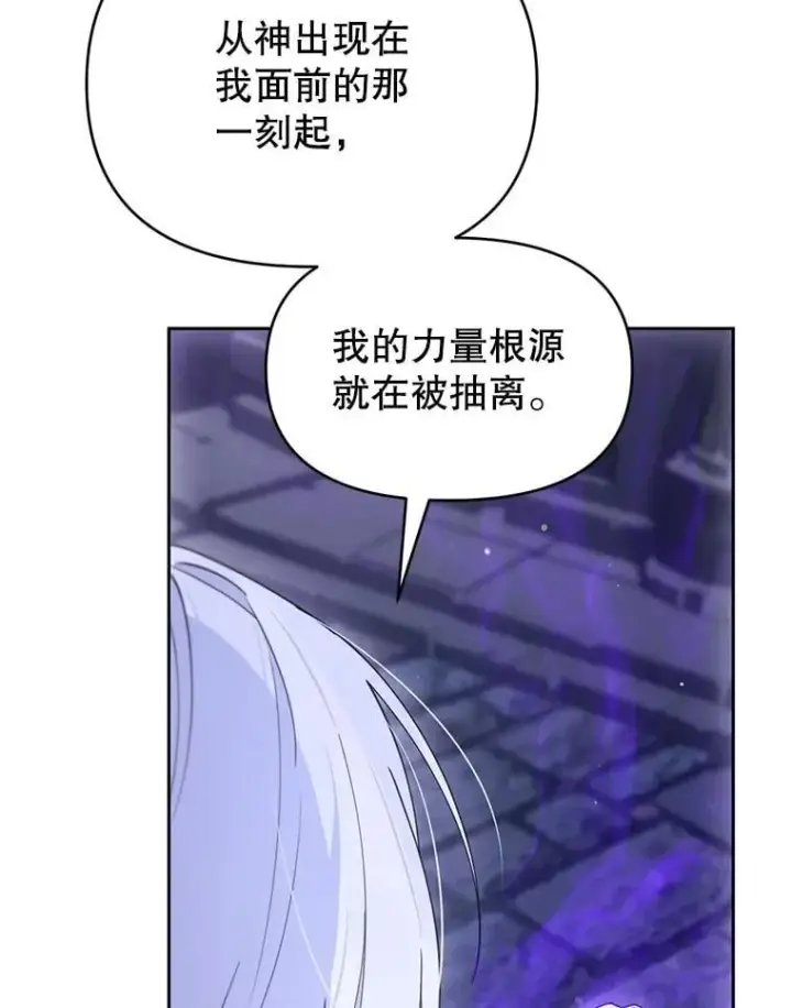 漫画《林德尔又出什么事了？》73.克拉拉的选择第50张图