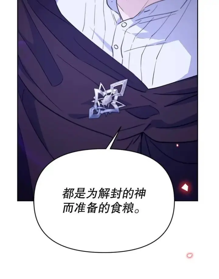 漫画《林德尔又出什么事了？》73.克拉拉的选择第57张图