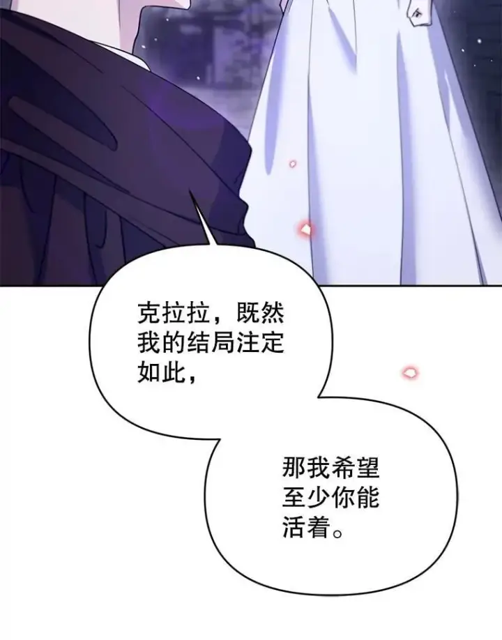 漫画《林德尔又出什么事了？》73.克拉拉的选择第59张图