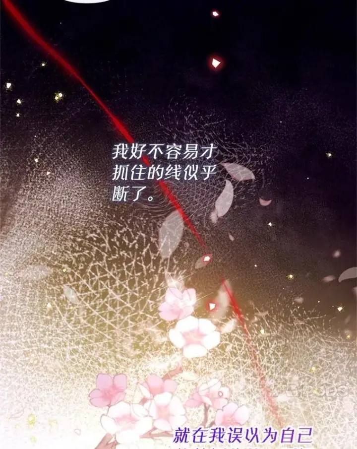 漫画《林德尔又出什么事了？》73.克拉拉的选择第61张图