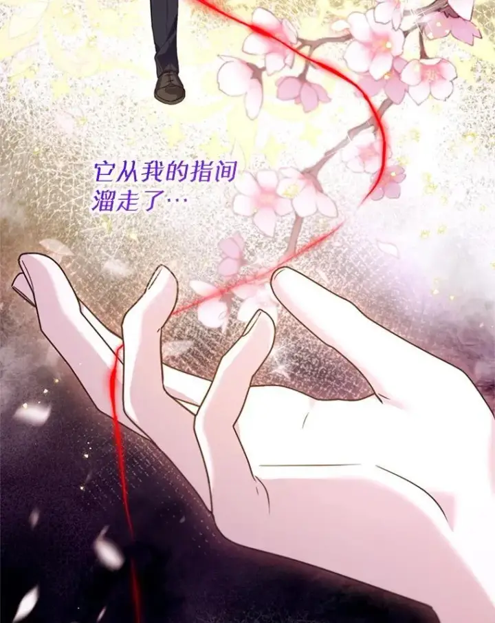 漫画《林德尔又出什么事了？》73.克拉拉的选择第63张图