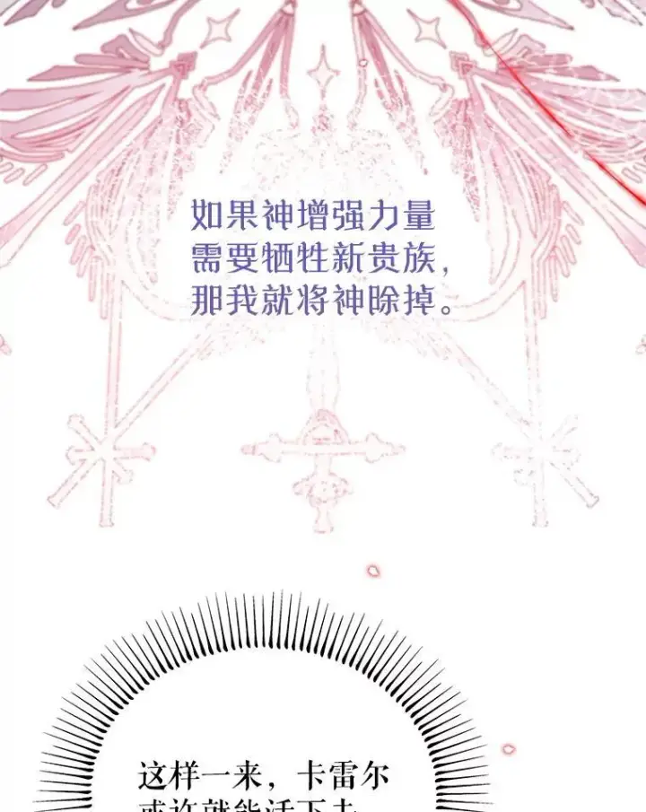 漫画《林德尔又出什么事了？》73.克拉拉的选择第66张图