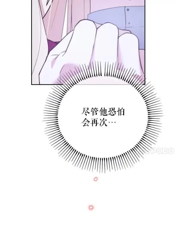 漫画《林德尔又出什么事了？》73.克拉拉的选择第68张图