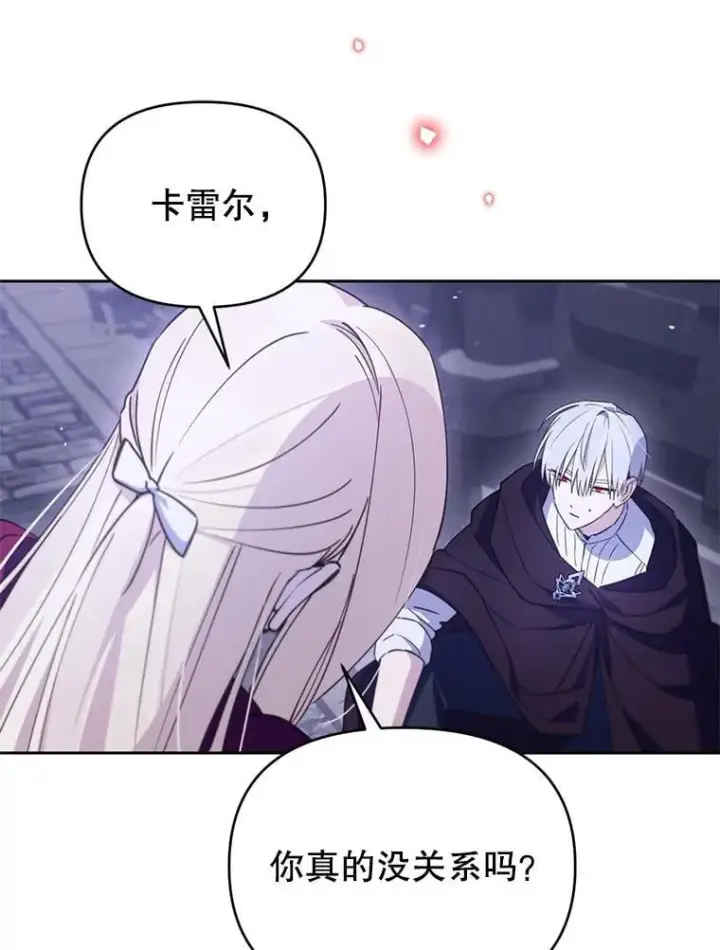 漫画《林德尔又出什么事了？》73.克拉拉的选择第69张图