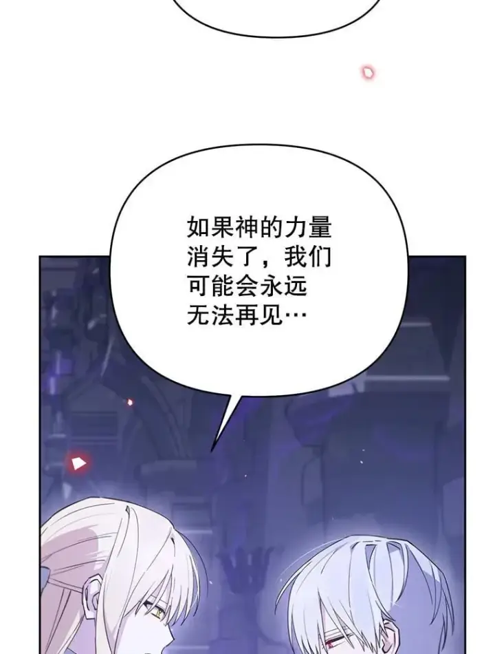 漫画《林德尔又出什么事了？》73.克拉拉的选择第70张图