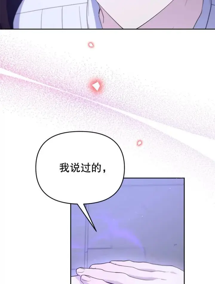 漫画《林德尔又出什么事了？》73.克拉拉的选择第74张图