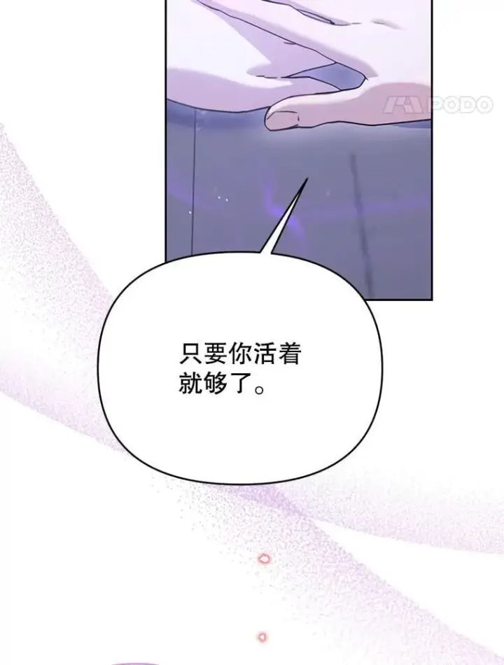漫画《林德尔又出什么事了？》73.克拉拉的选择第75张图