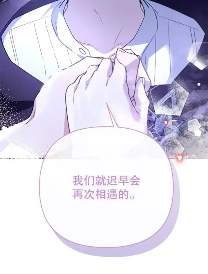 漫画《林德尔又出什么事了？》73.克拉拉的选择第77张图