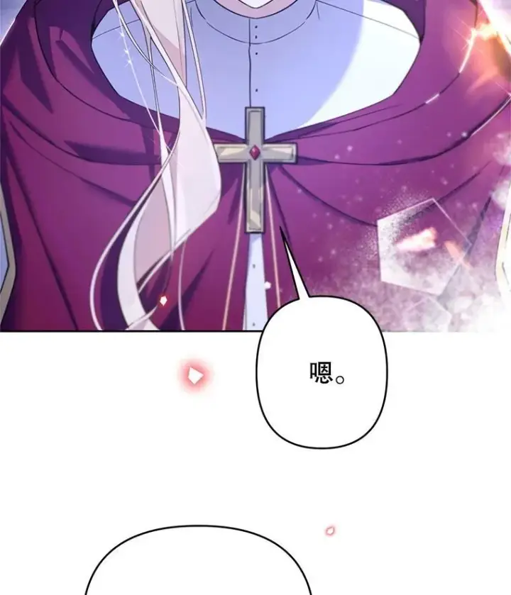 漫画《林德尔又出什么事了？》73.克拉拉的选择第79张图