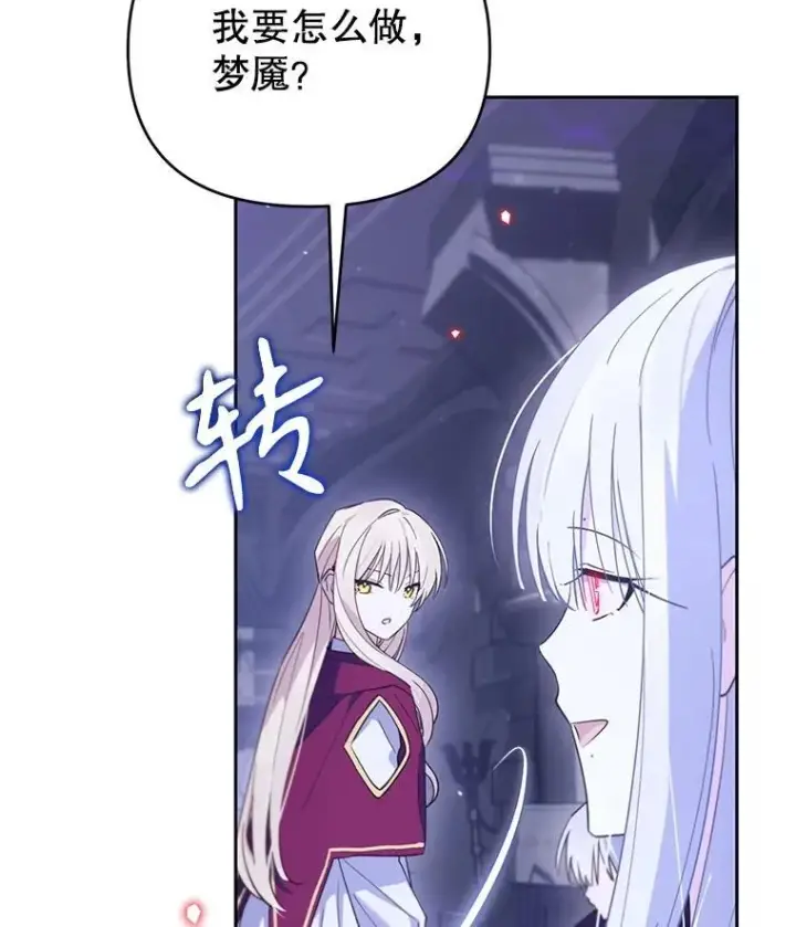 漫画《林德尔又出什么事了？》73.克拉拉的选择第80张图