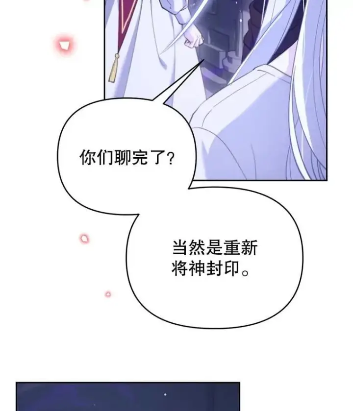 漫画《林德尔又出什么事了？》73.克拉拉的选择第81张图