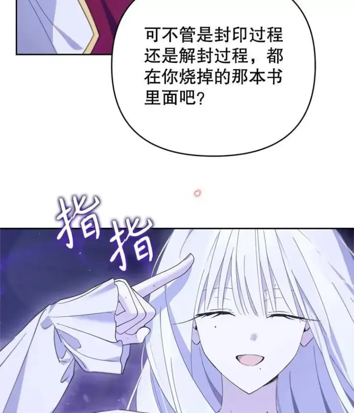 漫画《林德尔又出什么事了？》73.克拉拉的选择第83张图