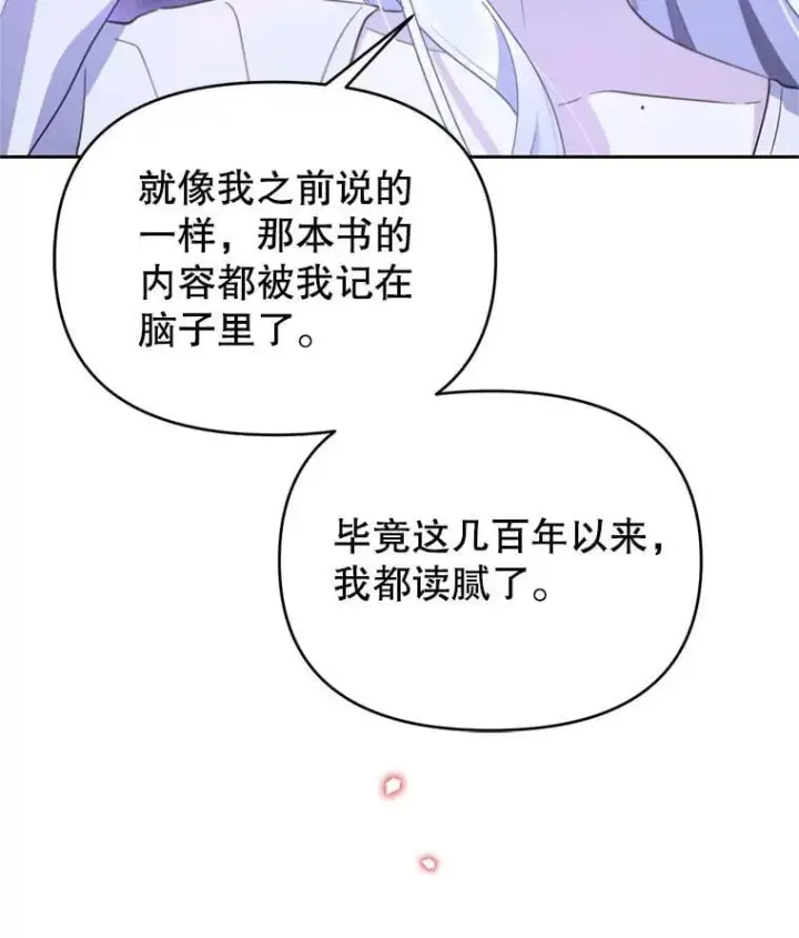 漫画《林德尔又出什么事了？》73.克拉拉的选择第84张图