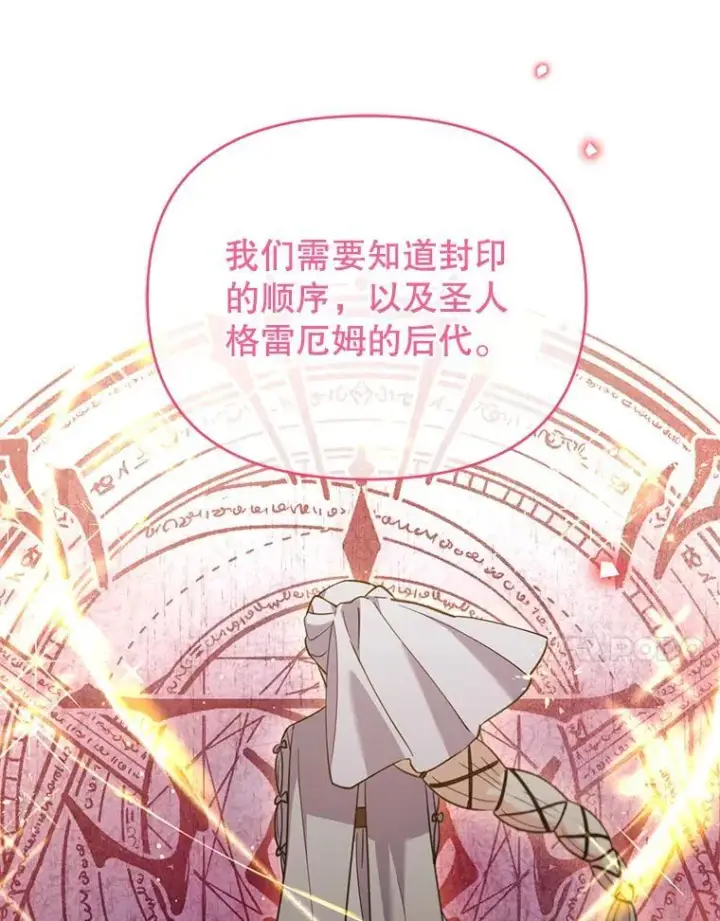漫画《林德尔又出什么事了？》73.克拉拉的选择第85张图
