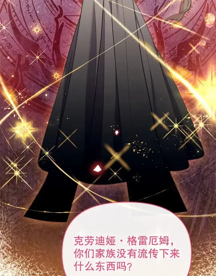漫画《林德尔又出什么事了？》73.克拉拉的选择第86张图