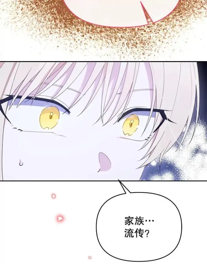漫画《林德尔又出什么事了？》73.克拉拉的选择第87张图